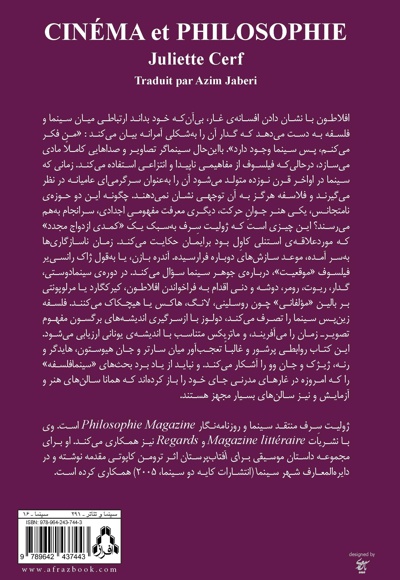 سینما و فلسفه